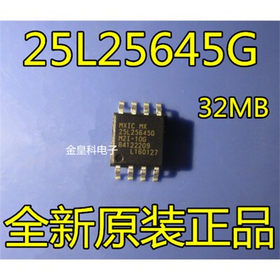 32MB闪存FLASHMX2564OP8