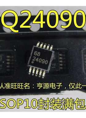 BQ24090  BQ24090DGQR 丝印24090 贴片MSOP-10 电池电源管理芯片