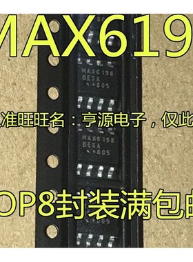MAX6198  MAX6198BESA MAX6241BESA SOP-8 电源管理 进口 现货