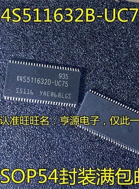 K4S511632D-UC75 511632B-UC75 TSOP54 K4S161622D-TC80 TSOP50