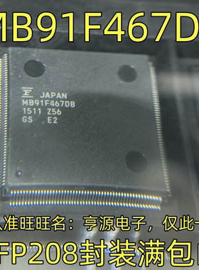 MB91F467DB QFP208封装 集成电路，质量保证 欢迎咨询