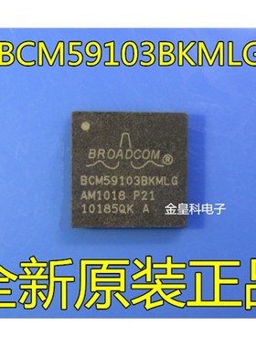 BCM59103BKMLG BCM59103 以太网芯片 QFN52 全新正品 现货可直拍