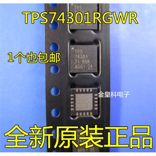 TPS74301RGWR TPS74301RG 贴片 QFN20 原装正品 现货可直拍