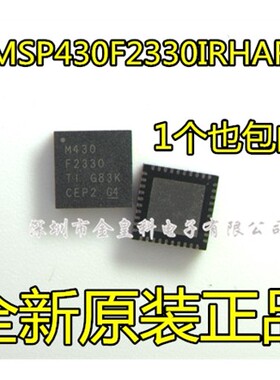 全新进口 MSP430F2330IRHAR M430F2330 嵌入式微控制器 QFN40