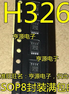 HMC326  HMC326MS8G H326 MSOP-8 射频微波宽带功率放大器芯片