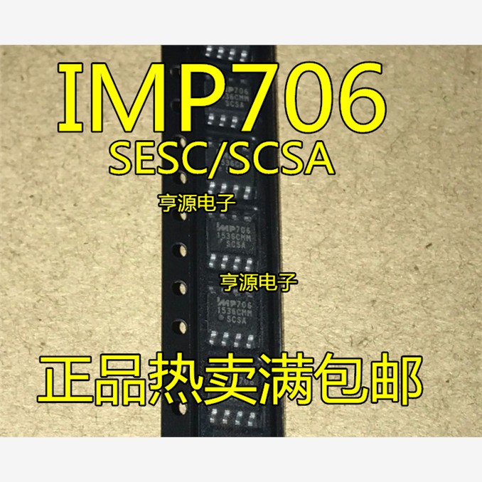 全新IMP706SESAOP8CR