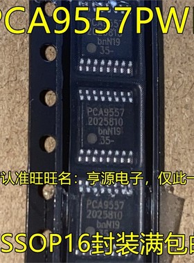 PCA9557PWR PCA9557  PD557 PCA9544APWR 丝印PD544A TSSOP20现货