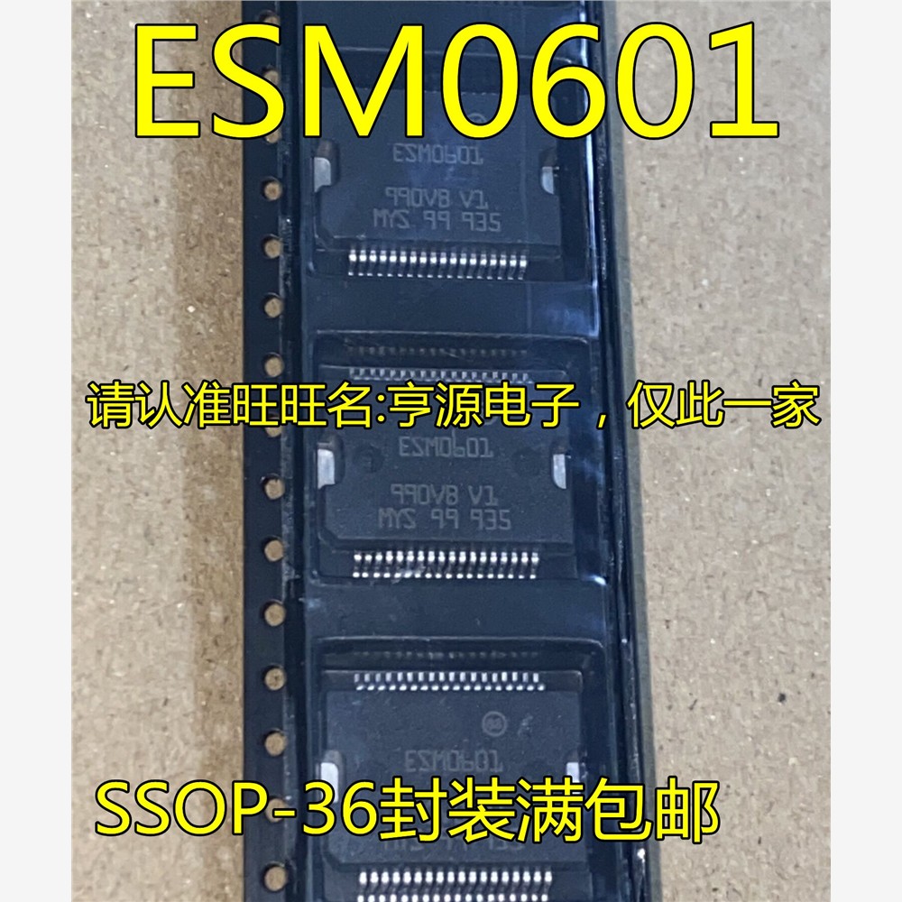 ESM0601 SSOP36  汽车电脑板进口IC芯片 现货   质量保证 可直拍