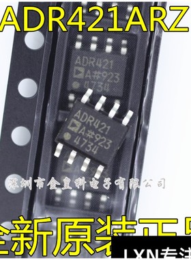 全新ADR421ARZ ADR421AR ADR421A ADR421B SOP-8 电压基准器芯片