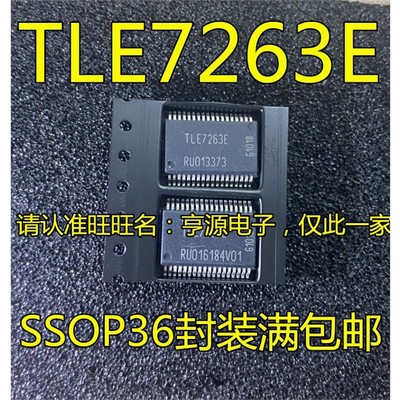 TLE72638贴片SSOP汽车电