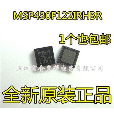 原装MSP430F122IRHBTQFN