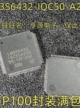 LM3S6432 3S8962-IQC50-A2SD ARM微控制器 QFP100封装 质量保证