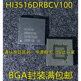 HI3516   HI3516DRBCV100 BGA封装 安防监控液晶芯片 热卖 进口