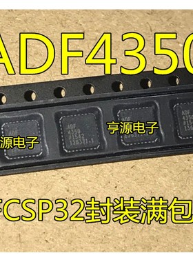 全新进口ADF4350 4350BCPZ 4350A ABCPZ 4351 4351BCPZ LFCSP32