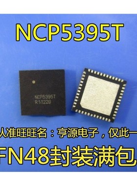 NCP5395TMNR2G NCP5395T NCP5395 QFN48 进口现货 量大价优