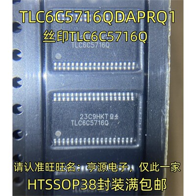 TLC6C5716QDAPR丝印HTS