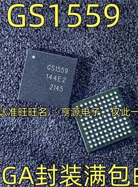 GS1559-CBE2 GS1559 GS2971AIBE3 GS2971A BGA封装 进口现货