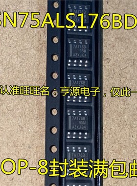 SN75ALS176 SN75ALS176BDR 7A176B SOP8贴片 接口变压器芯片