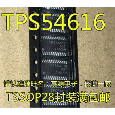 TPS54616WPROP28开关稳