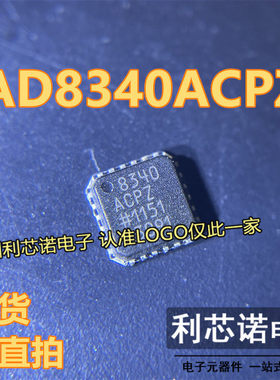 AD8340ACPZ AD8340ACP RF调制器芯片 封装LFCSP24 ADI 现货直拍