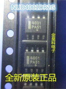库存现货NUD4001DR2G【可直拍】4001 LED恒流驱动芯片 欢迎查询