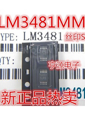 LM3481MM MMX LM3481 丝印SJPB LM3481QMM 丝印SUAB MSOP10