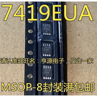 MAX7419EUSOP-8全新进口