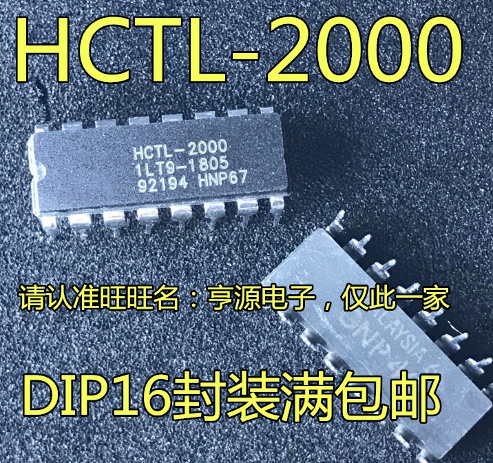 HCTL2000 HCTL-2000 DIP16正交解码器/计数器接口IC现货