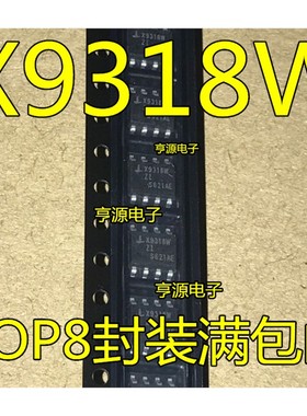 X9318W X9318WS8IZT1 X9318WZI  SOP8 数字电位器芯片 进口 现货