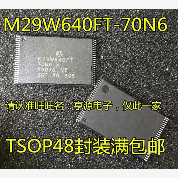 原装存储器芯片M29W640F