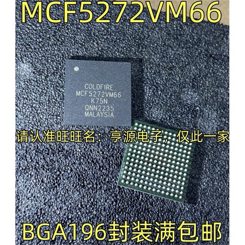 MCF5272VM66KNBGA196封