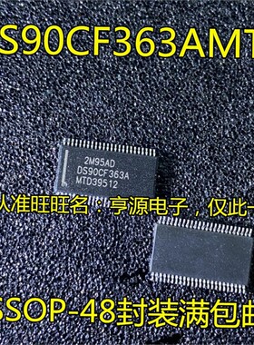 DS90CF363AMTD DS90CF363A DS90CF366MTD MTDX TSSOP48 热卖芯片