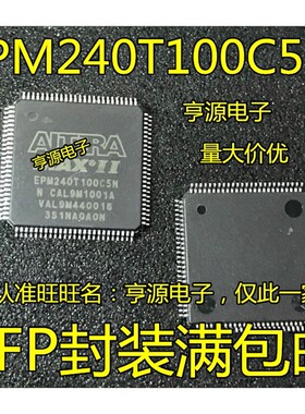 EPM240T100C5N I5N EPM240GT100I5N C5N 5M240ZT100C5N I5N 全新