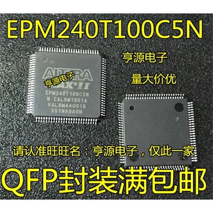 5M240ZT100C5N EPM240T100C5N C5N EPM240GT100I5N 全新 I5N