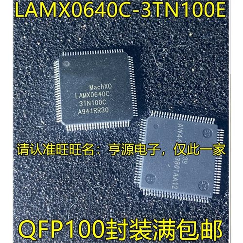 LAMX0640C-3TN1EQFP封装