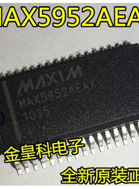 深圳店 MAX5952AEAX MAX5952 全新原装进口IC 现货可直拍