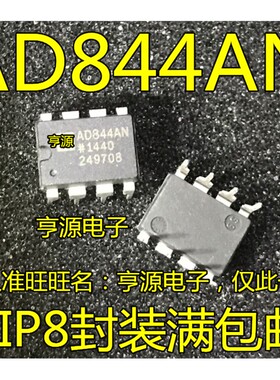 AD844 AD844AN ANZ AD654JN JNZ JR JRZ 直插 贴片都有 进口现货