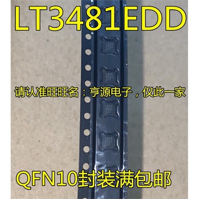 LT3481EDD丝印BVS#TRPBF