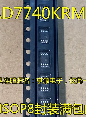 AD7740KRMZ AD7740 丝印VOK V0K MSOP8 AD7740YRMZ 丝印VOY 进口