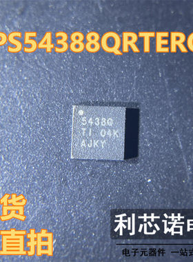 直拍 TPS54388QRTERQ1 贴片QFN 丝印 5438Q 开关稳压器 现货直拍