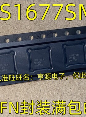 IS1677SM QFN封装 QFN蓝牙模块芯片 质量保证IS1677SM-101 可直拍