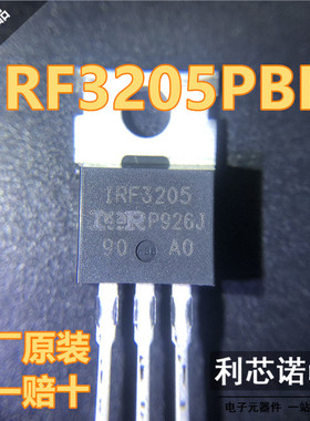全新原装进口 IRF3205 IRF3205PBF TO-220 110A/55V 逆变器MOS管