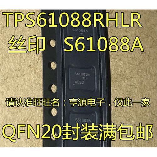 TPS61088RHL丝印AQFN20