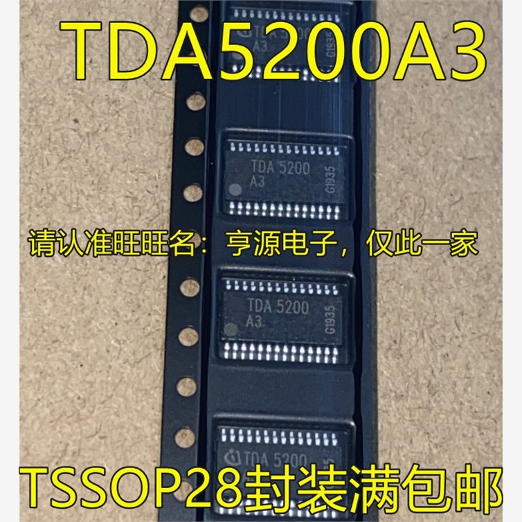 TDA523SSOP28脚贴片射