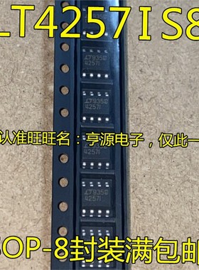 LTC4257 LTC4257IS8 LTC4257CS8 LT4257IS8 LT42571 LT4257I 进口