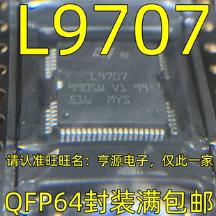 L9707 QFP64 HQFP64 汽车发动机电脑板易损喷油芯片 欢迎咨询