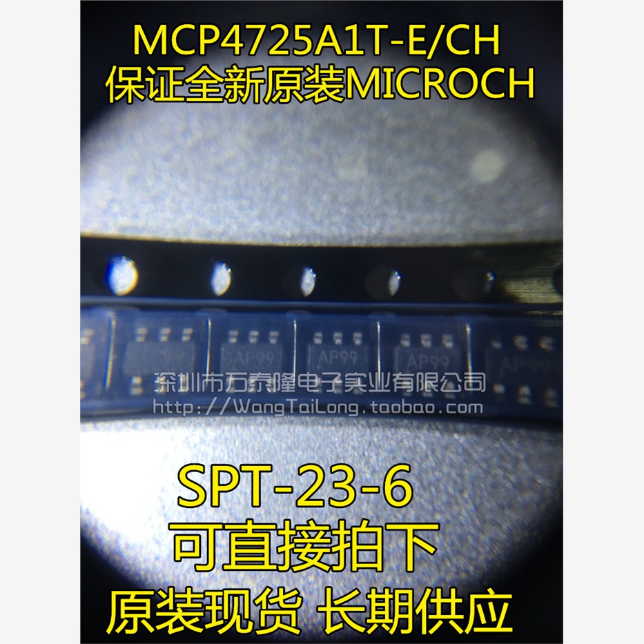 原装MCP4725A0T-E/CHO丝