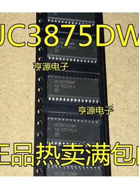 UC3875DWP UC2875DWP UC3875DW  UC3875 全新原装现货 可直接拍买