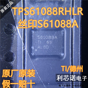 原装正品 TPS61088RHLR 丝印S61088A VQFN-20 原厂原装 假一赔十