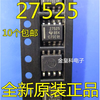 275UDRSOP-8全新原装